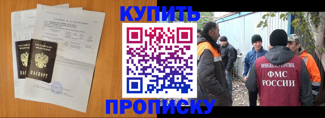 где прописаться в Мамадыше