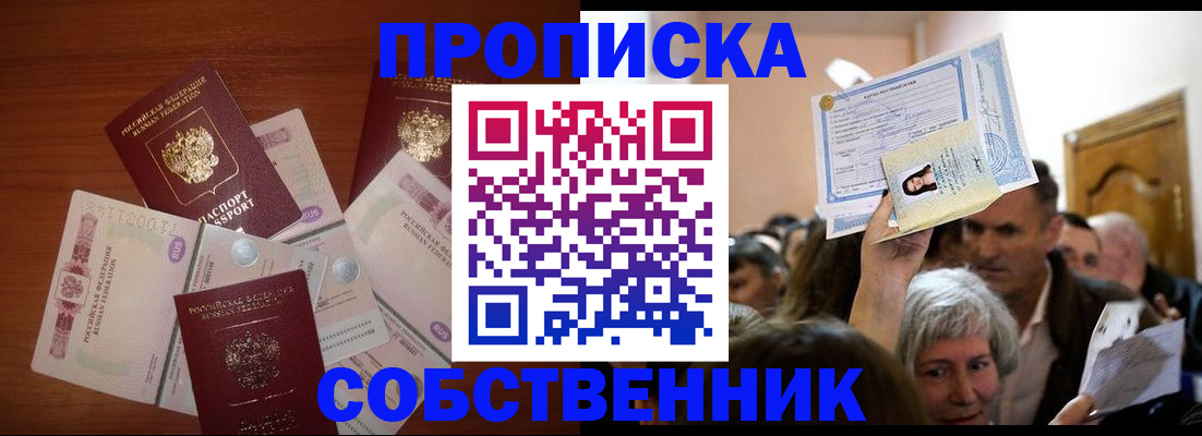 временная регистрация для всех в Мамадыше