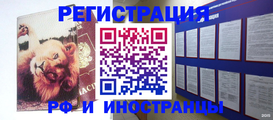 прописка для работы в Мамадыше