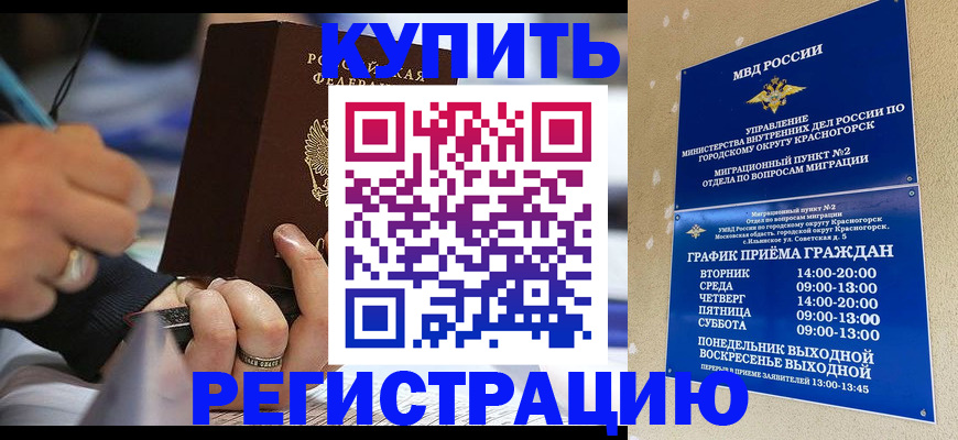 временная регистрация 2025 в Мамадыше