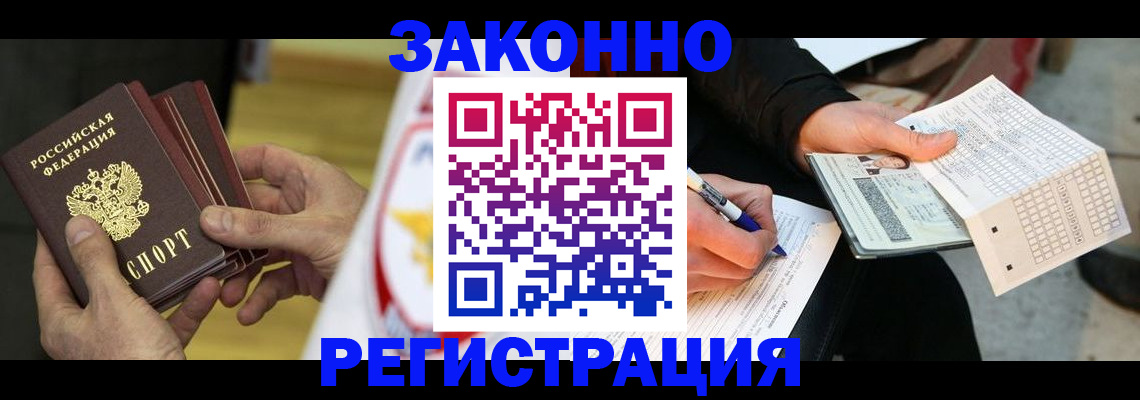 временная регистрация для школы в Мамадыше