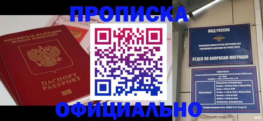 прописка для военкомата в Мамадыше
