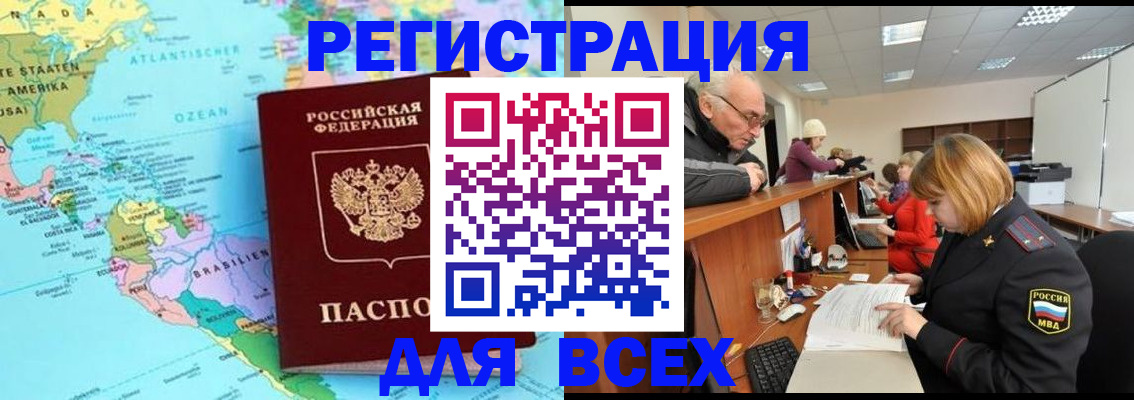 прописка в квартире в Мамадыше