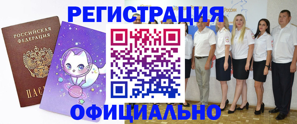 прописка ребенка в Мамадыше