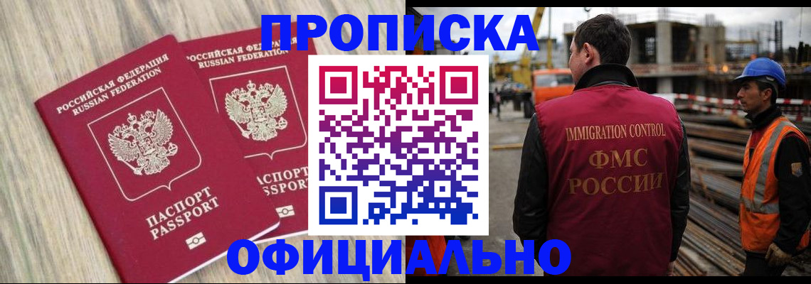 прописка поиск в Мамадыше